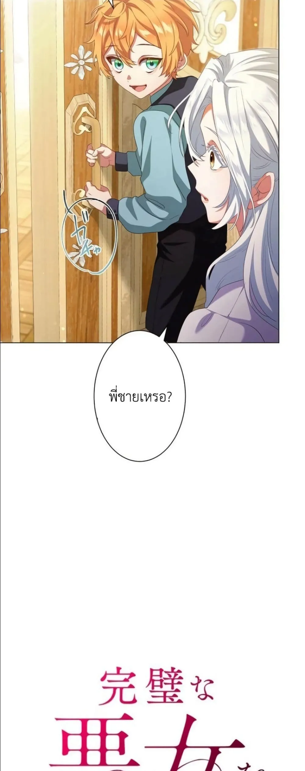 Manga-lc-com อ่านมังงะ อ่านการ์ตูน ออนไลน์ ฟรี Behold The Perfect Villainess ตอนที่ 1 2 3 4 5 6 7 8 9 10 11 12 13 14 ฟรี ไม่มีโฆษณา Manga-lc - อ่าน มังงะ อ่าน การ์ตูน ออนไลน์ อ่านมังงะ ฟรี