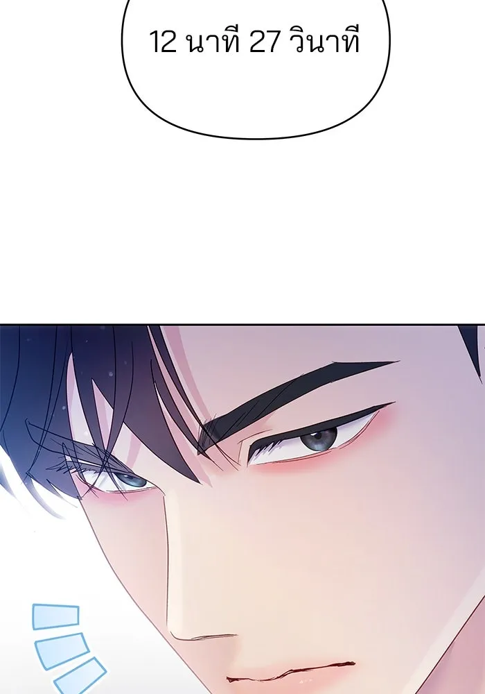 คู่มือคว้าหัวใจนายตัวร้าย ตอนที่ 29 รูปที่ 86