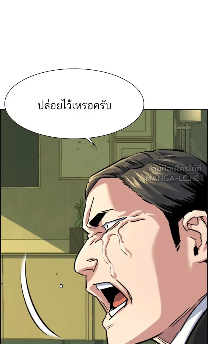 พี่ชายสายบอดี้การ์ด ตอนที่ 102 รูปที่ 90