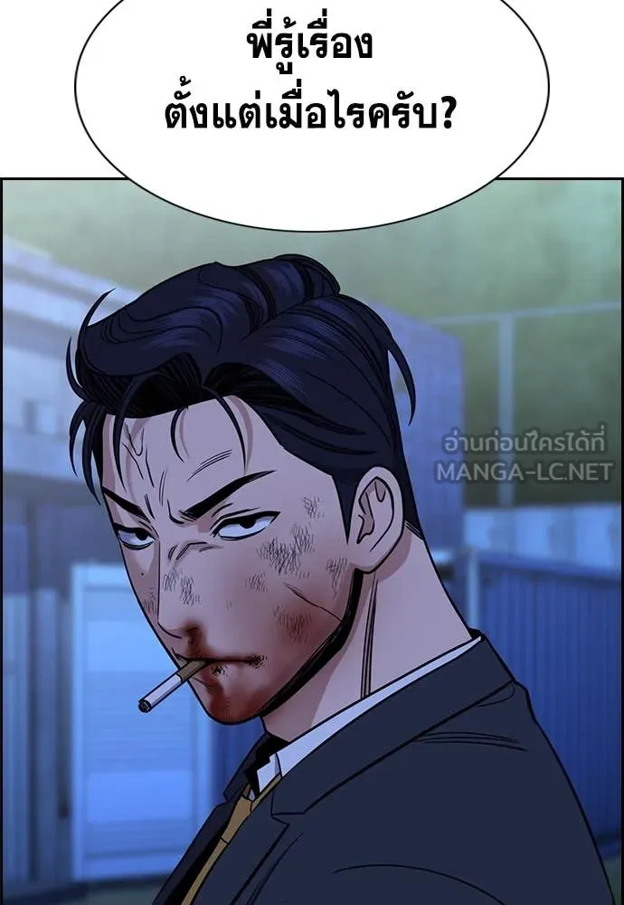 การศึกษาที่แท้จริง ตอนที่ 219 รูปที่ 76