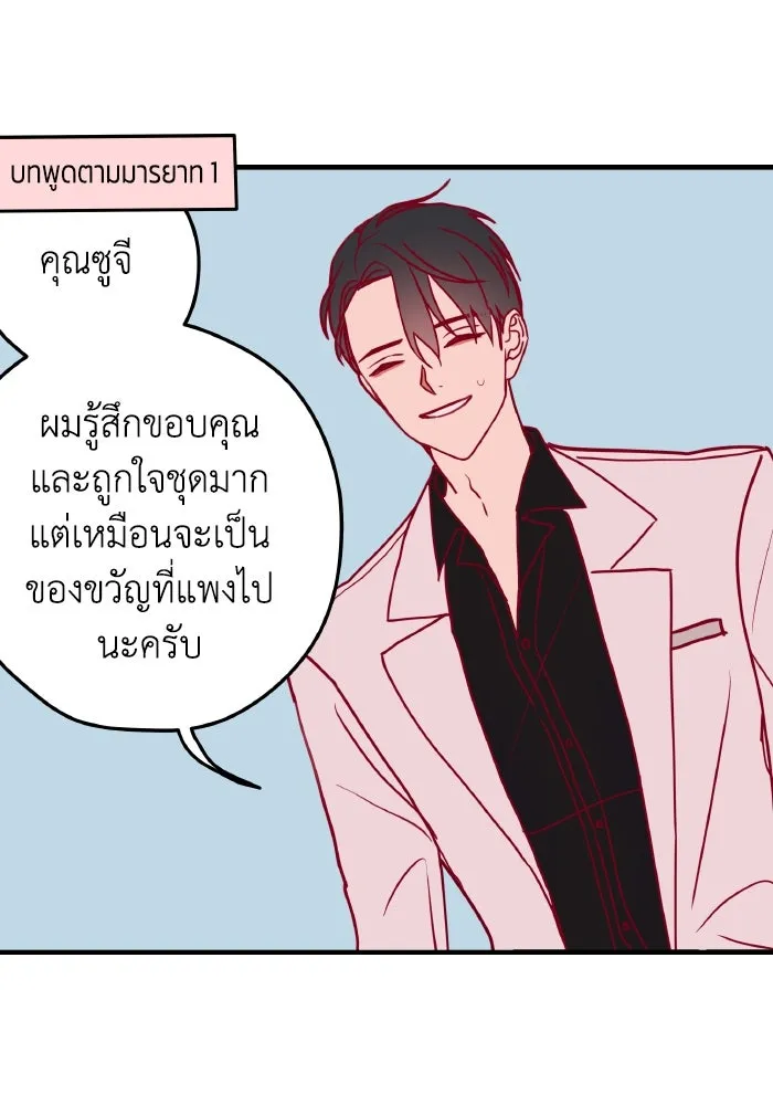 รักนี้ไม่มีรีไซเคิล ตอนที่ 2 รูปที่ 26