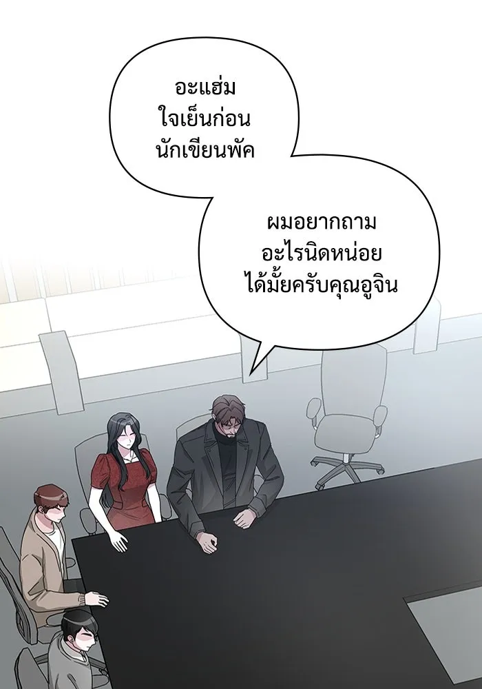 ฉันเนี่ยนะ นักแสดงขั้นเทพ ตอนที่ 4 รูปที่ 79