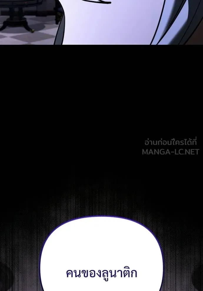 อัศวินดำล่าท้าเวลา ตอนที่ 126 รูปที่ 94