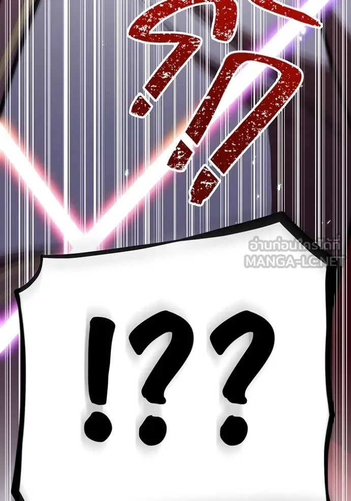 เพลเยอร์เลือดเทวะ ตอนที่ 84 รูปที่ 191
