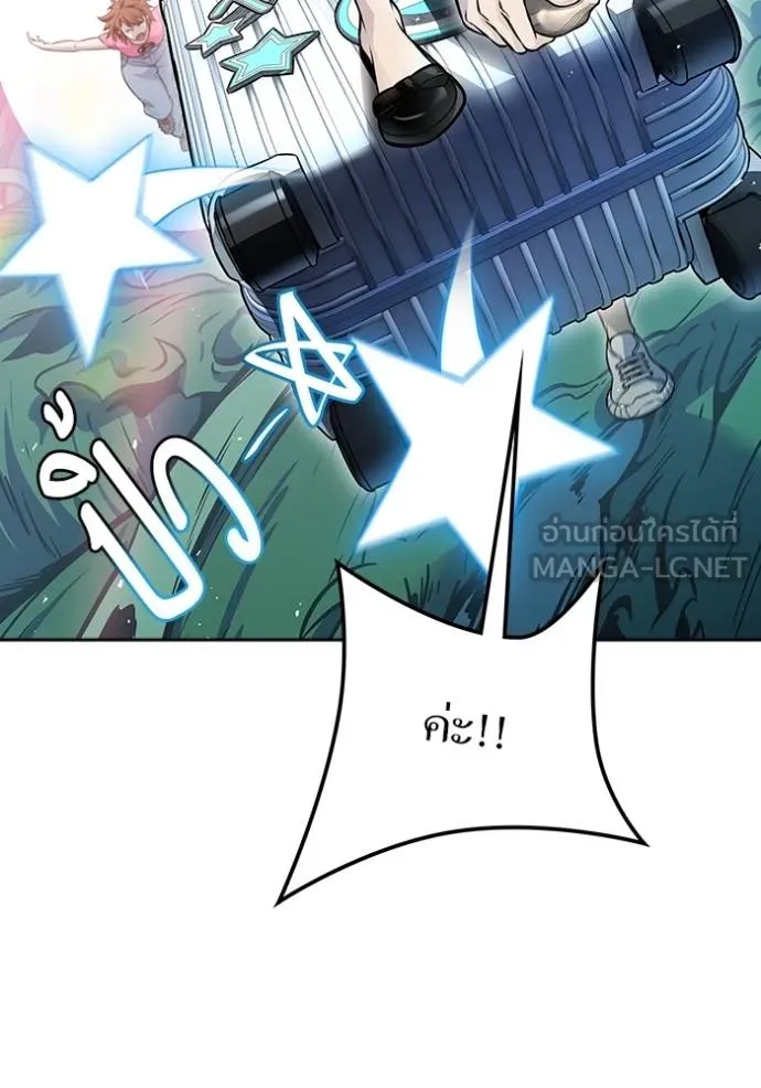 ทาวเวอร์ออฟก๊อด หอคอ ตอนที่ 644 รูปที่ 210