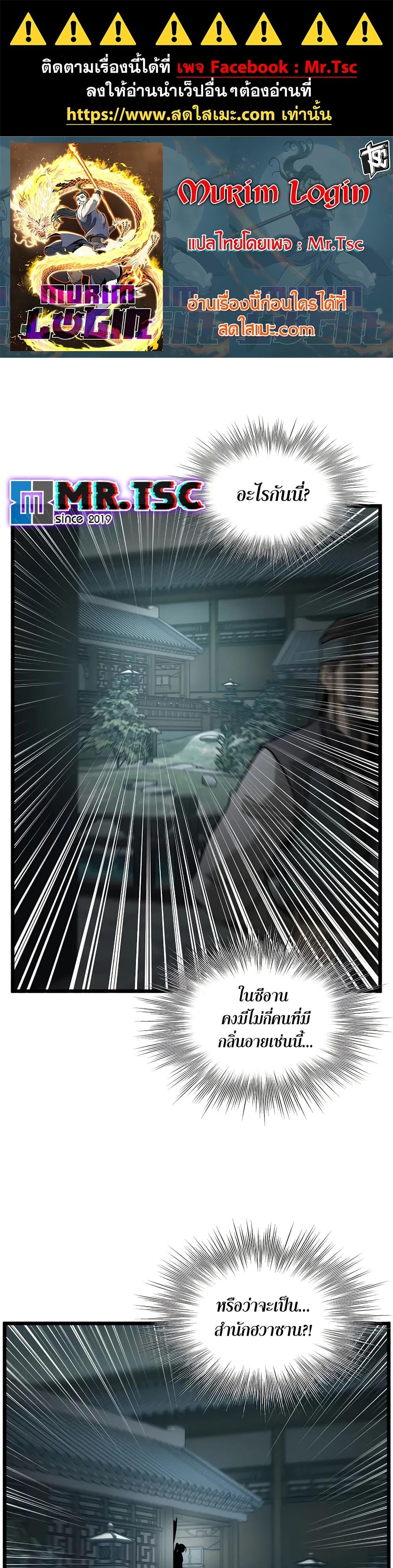 Manga-lc-com อ่านมังงะ อ่านการ์ตูน ออนไลน์ ฟรี Murim Login ตอนที่ 1 2 3 4 5 6 7 8 9 10 11 12 13 14 ฟรี ไม่มีโฆษณา Manga-lc - อ่าน มังงะ อ่าน การ์ตูน ออนไลน์ อ่านมังงะ ฟรี