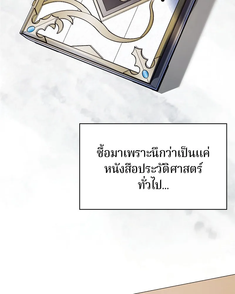 ถ้าเป็นนางร้าย ขอตายดีกว่า ตอนที่ 1 รูปที่ 41