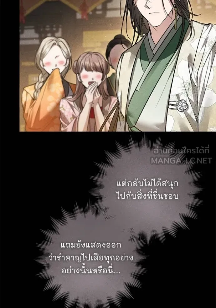 ยามหมาป่าทมิฬ ตอนที่ 60 รูปที่ 94