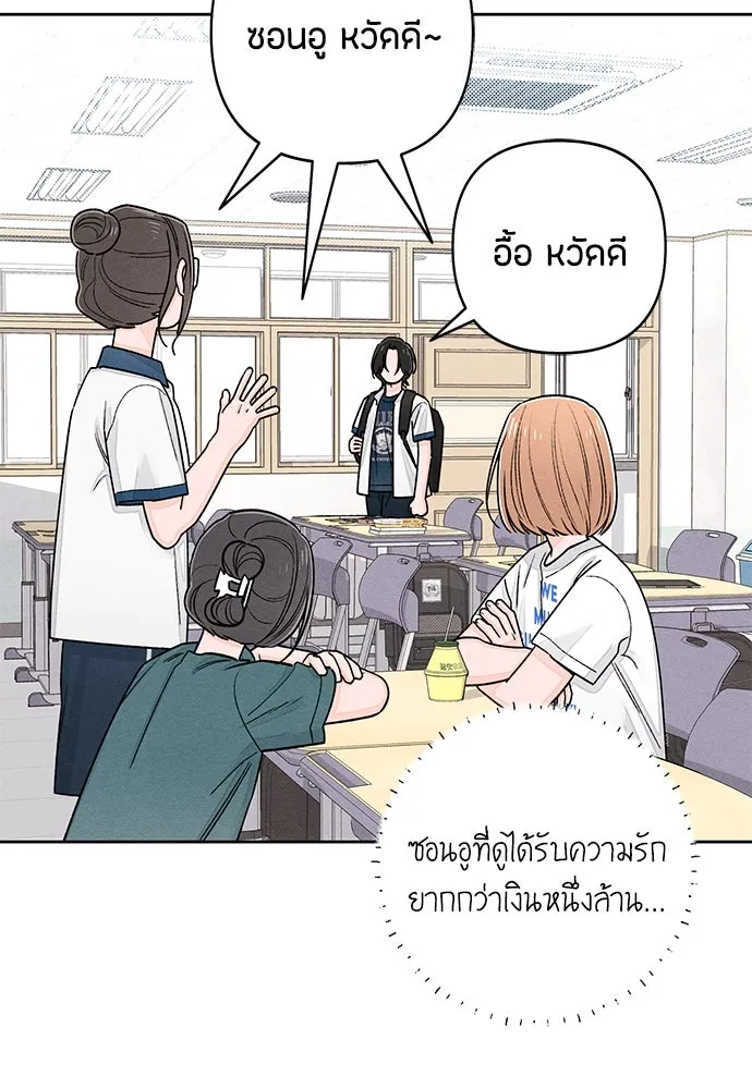 เป็นวัยรุ่นมันเหนื่อย ตอนที่ 85 รูปที่ 22