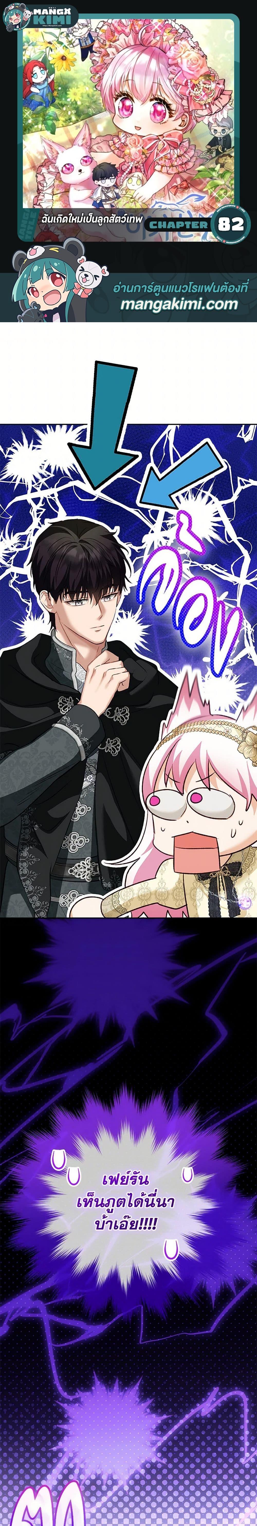 Manga-lc-com อ่านมังงะ อ่านการ์ตูน ออนไลน์ ฟรี I Was Reincarnated as a Baby Fox God ตอนที่ 1 2 3 4 5 6 7 8 9 10 11 12 13 14 ฟรี ไม่มีโฆษณา Manga-lc - อ่าน มังงะ อ่าน การ์ตูน ออนไลน์ อ่านมังงะ ฟรี