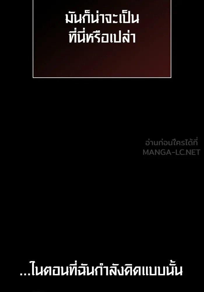 เอาชีวิตรอดในเกมฉบับคนเถื่อน ตอนที่ 149 กระโดด รูปที่ 15