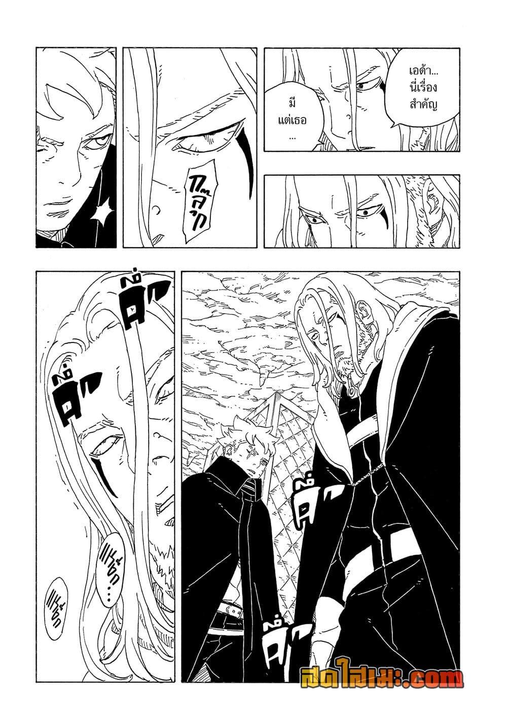 Manga-lc-com อ่านมังงะ อ่านการ์ตูน ออนไลน์ ฟรี Boruto -Two Blue Vortex- ตอนที่ 1 2 3 4 5 6 7 8 9 10 11 12 13 14 ฟรี ไม่มีโฆษณา Manga-lc - อ่าน มังงะ อ่าน การ์ตูน ออนไลน์ อ่านมังงะ ฟรี