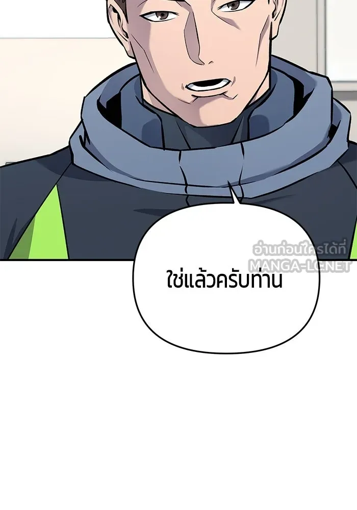 นักออกแบบเขาวงกตระดับชาติ ตอนที่ 10 รูปที่ 174