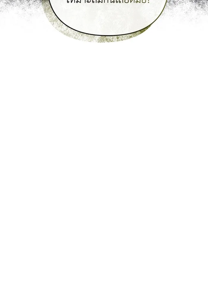 เชื่อเถอะ ฉันเป็นฮันเตอร์ห่วยแตก ตอนที่ 22 รูปที่ 26