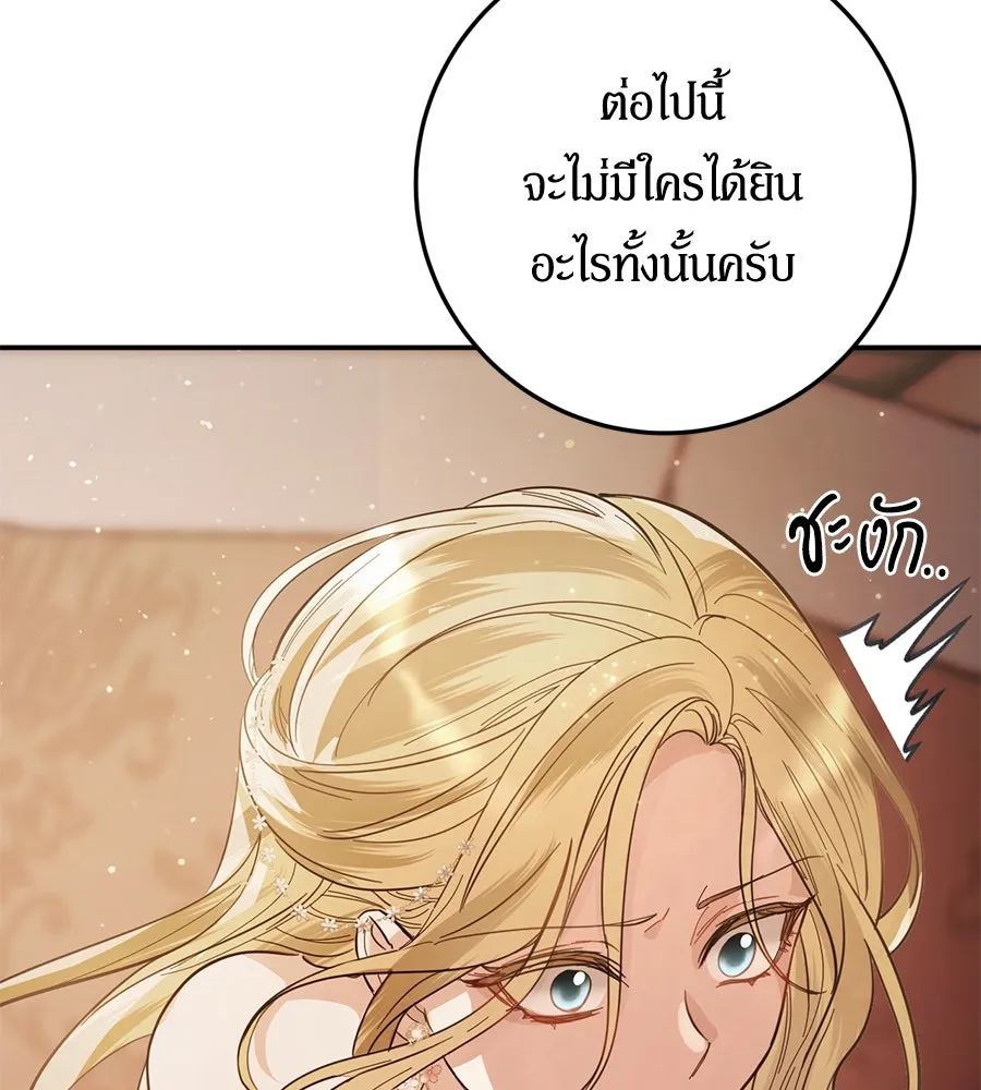 เบื้องหลังรอยยิ้มของเจ้าหญิง ตอนที่ 11 รูปที่ 188