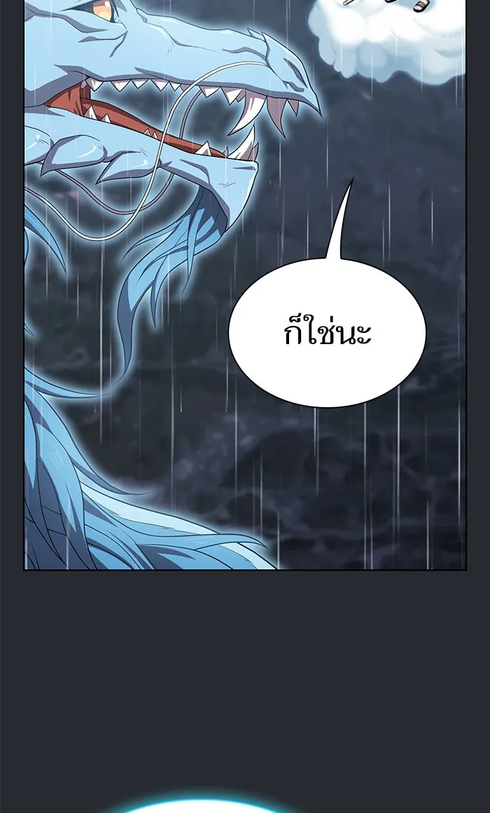 ผู้เล่นขั้นเทพแห่งหอคอยฝึกสอน ตอนที่ 103 รูปที่ 89