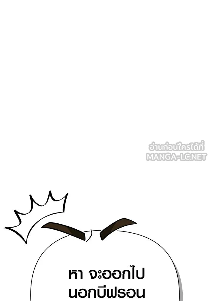 เอาชีวิตรอดในเกมฉบับคนเถื่อน ตอนที่ 128 พันธมิตรวัลฮัล-ลา รูปที่ 144