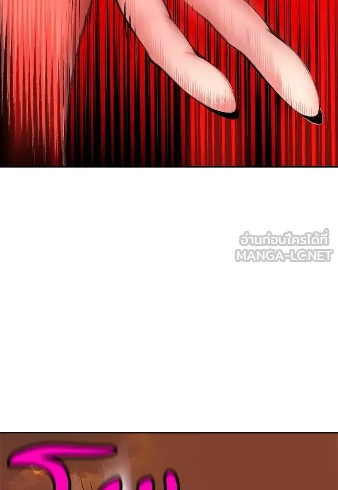 Jungle Juice ตอนที่ 142 รูปที่ 83