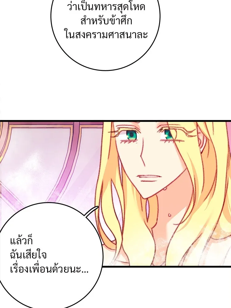 Bring the Love ตอนที่ 107 รูปที่ 11