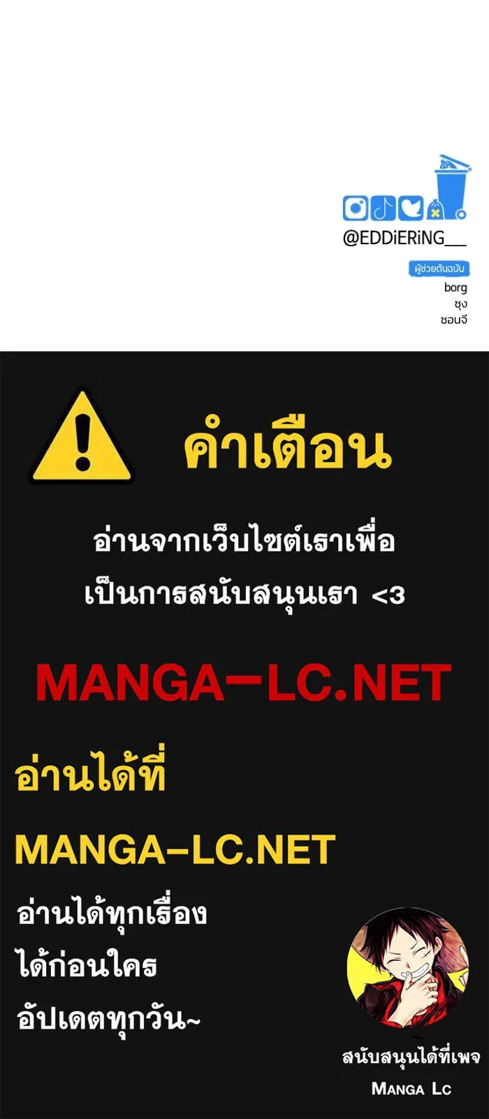 รักนี้ไม่มีรีไซเคิล ตอนที่ 25 รูปที่ 159