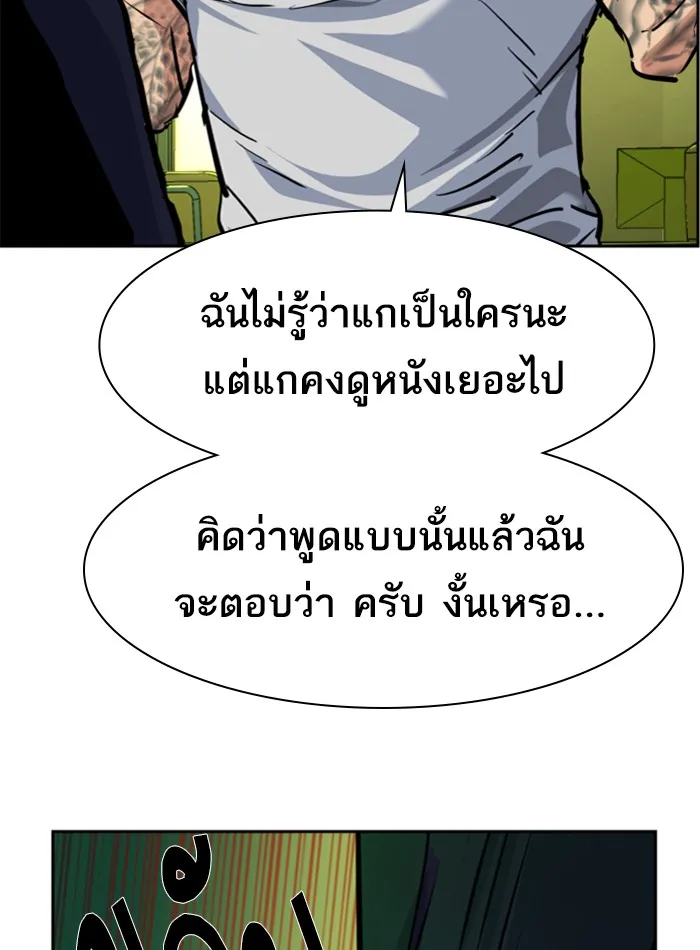 พี่ชายสายบอดี้การ์ด ตอนที่ 70 รูปที่ 74