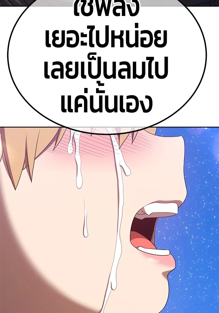 +99 ท่อนไม้พร้อมบวก ตอนที่ 73 รูปที่ 88