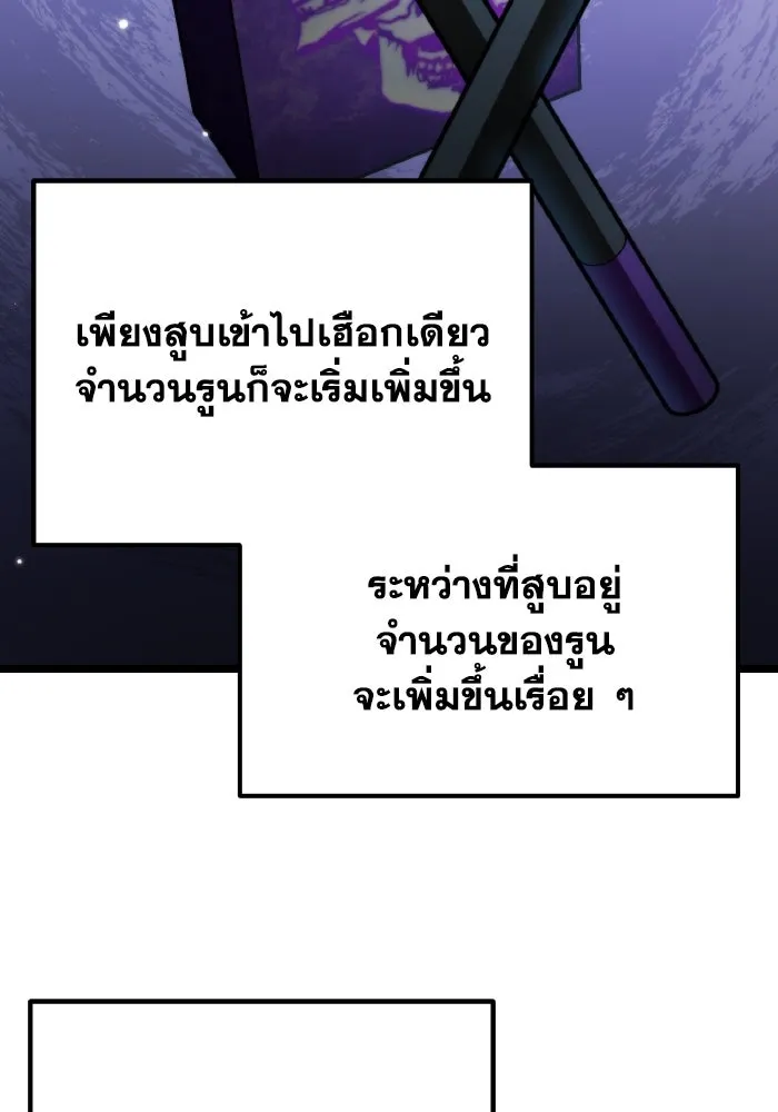 การแข่งขันของผู้เกิดใหม่ ตอนที่ 11 รูปที่ 49