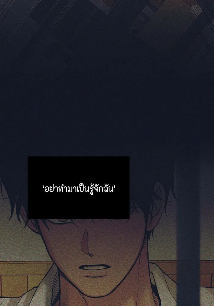 เพียงรุ่งอรุณ ตอนที่ 44 รูปที่ 59