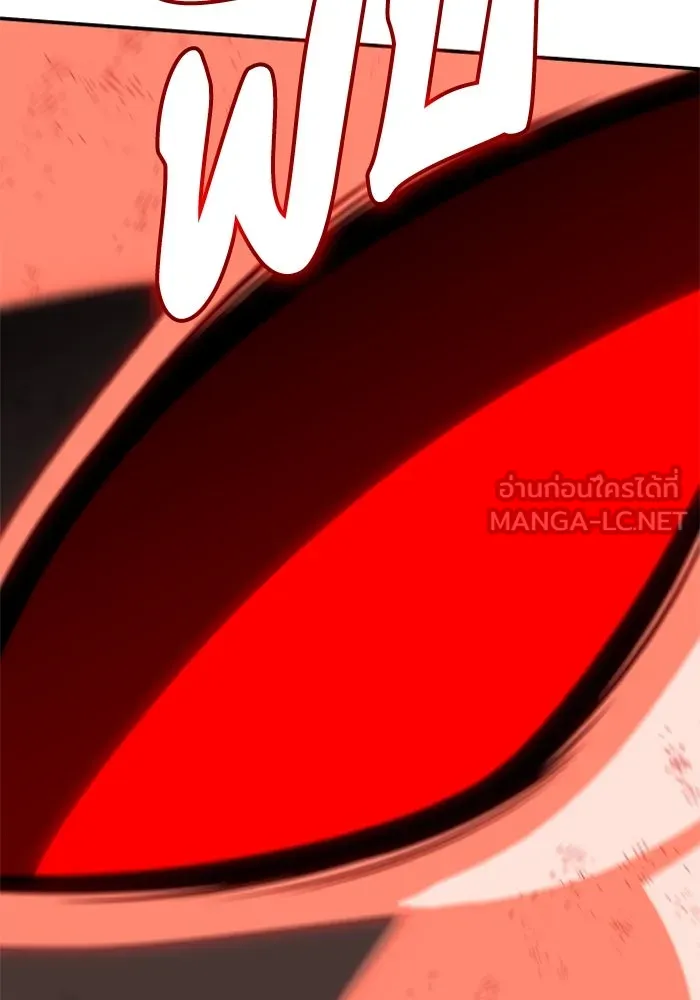 อดีตบอสหอคอย ตอนที่ 67 รูปที่ 195