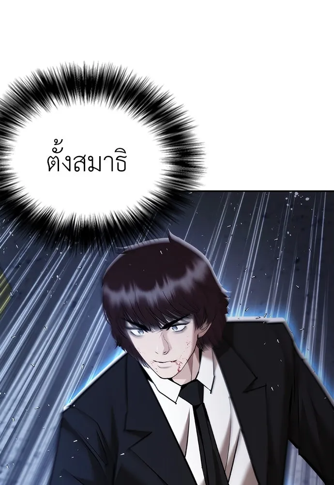 สุภาพบุรุษสูทดำ ตอนที่ 4 รูปที่ 112