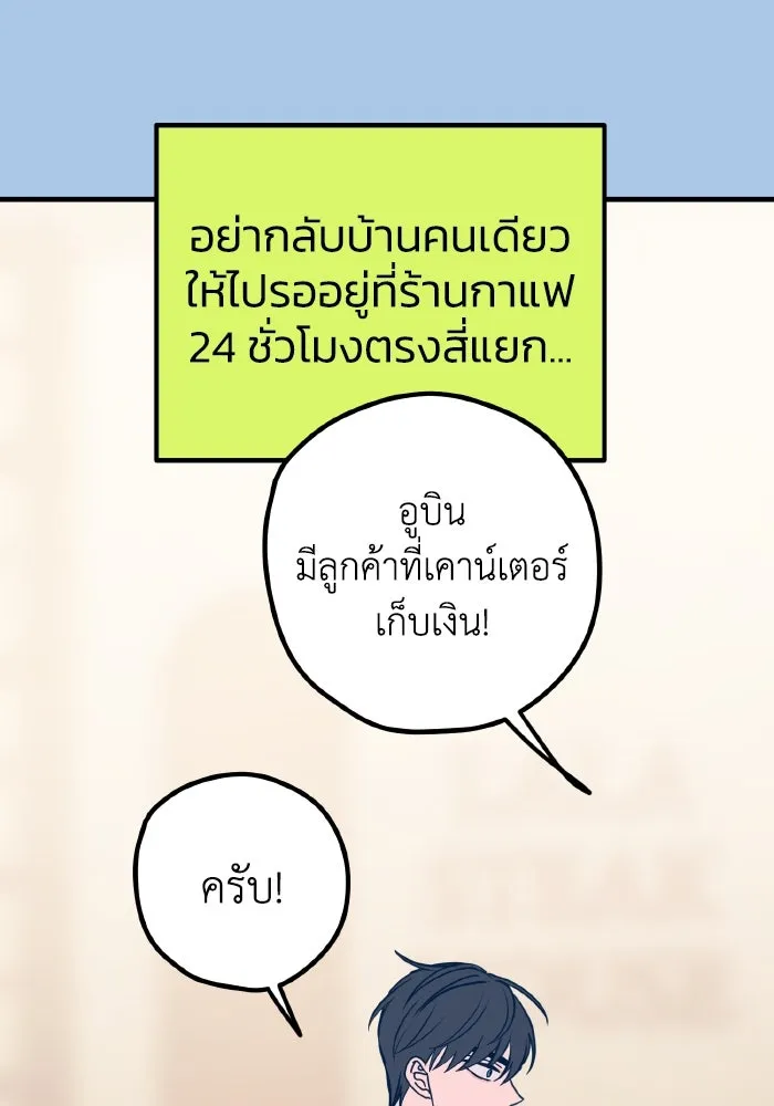 รักนี้ไม่มีรีไซเคิล ตอนที่ 43 รูปที่ 47