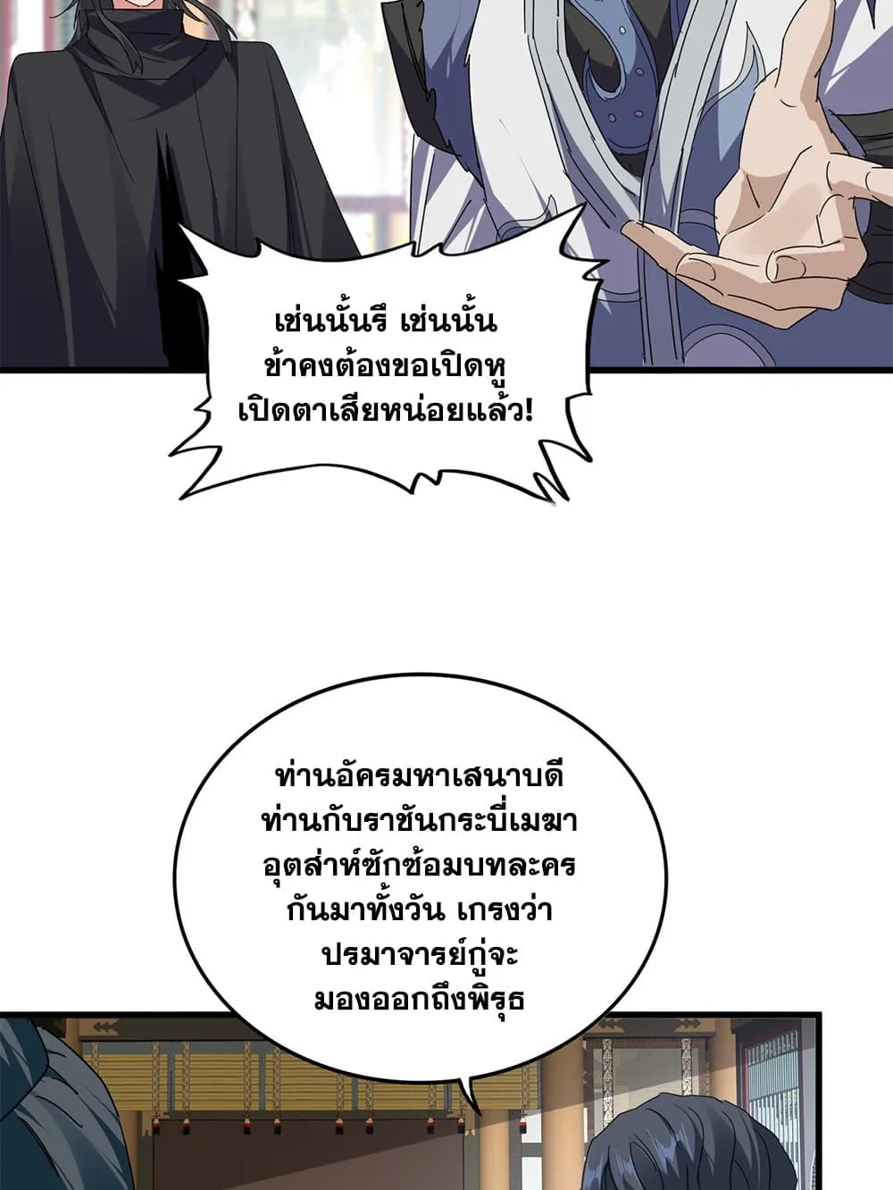 Manga-lc-com อ่านมังงะ อ่านการ์ตูน ออนไลน์ ฟรี Magic Emperor ตอนที่ 1 2 3 4 5 6 7 8 9 10 11 12 13 14 ฟรี ไม่มีโฆษณา Manga-lc - อ่าน มังงะ อ่าน การ์ตูน ออนไลน์ อ่านมังงะ ฟรี