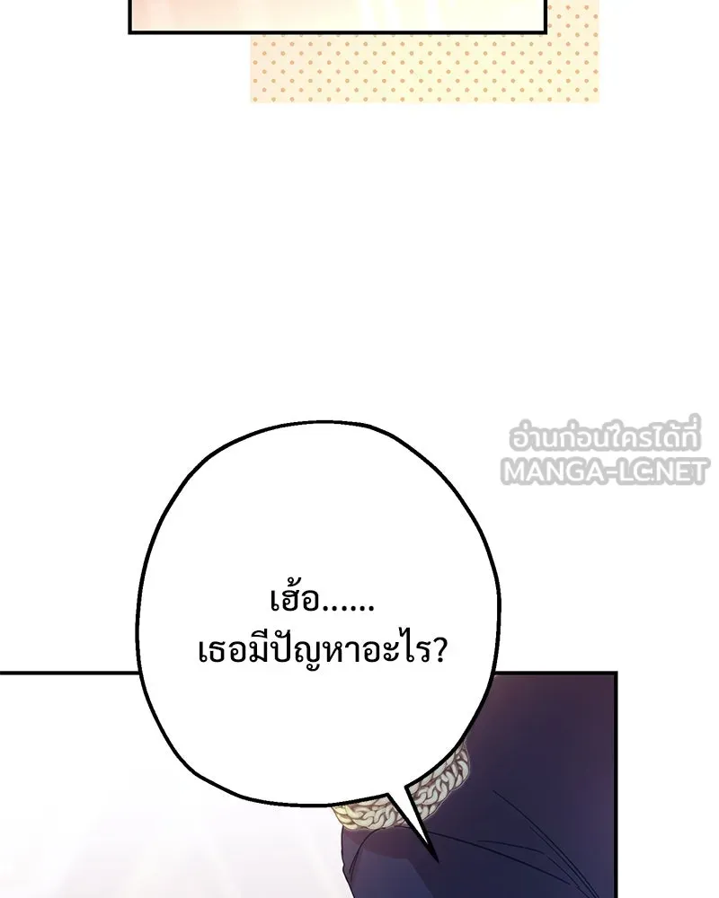 อนาคตพบรัก ตอนที่ 3 รูปที่ 111