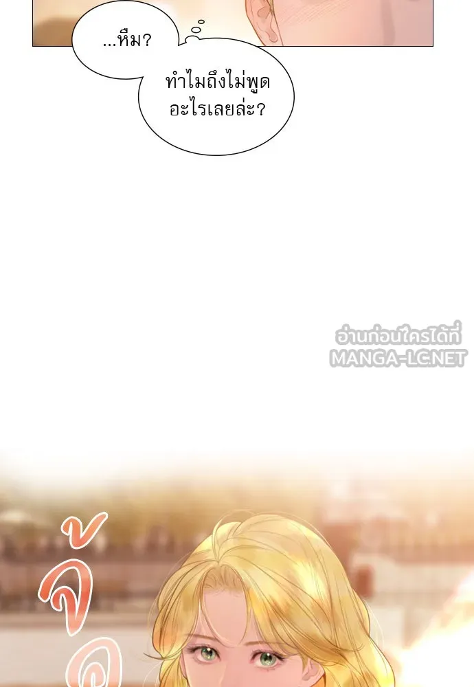 ถ้าไม่ร้อง ก็จงอ้อนวอนซะ ตอนที่ 42 รูปที่ 6