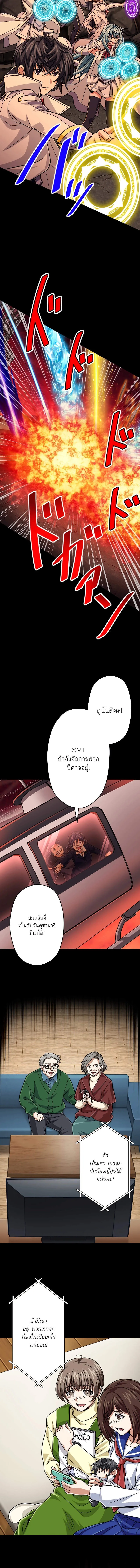 Magic Level 99990000 All-Attribute Great Sage ตอนที่ ตอนที่ 86 รูปที่ 12