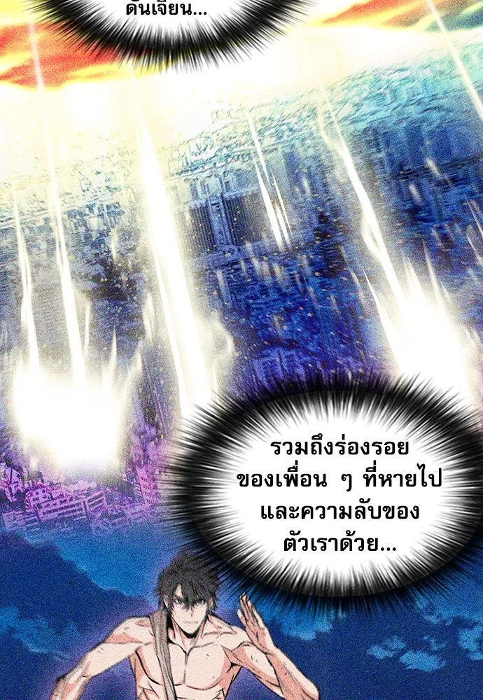 ดรูอิดแห่งสถานีโซล ตอนที่ 96 รูปที่ 14