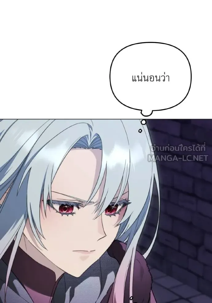 ราชินีจอมมาร ตอนที่ 16 รูปที่ 74