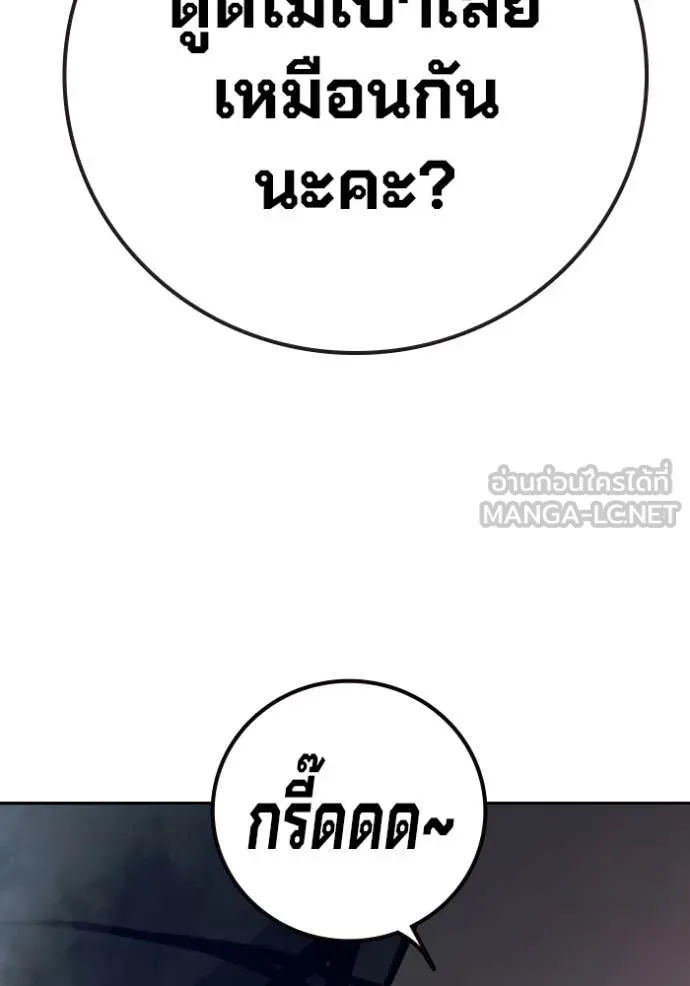 เยาวชนคนคุก ตอนที่ 68 รูปที่ 186