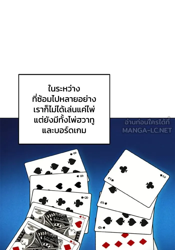 ศึกชิงบัลลังก์เทพเจ้ ตอนที่ 118 รูปที่ 30