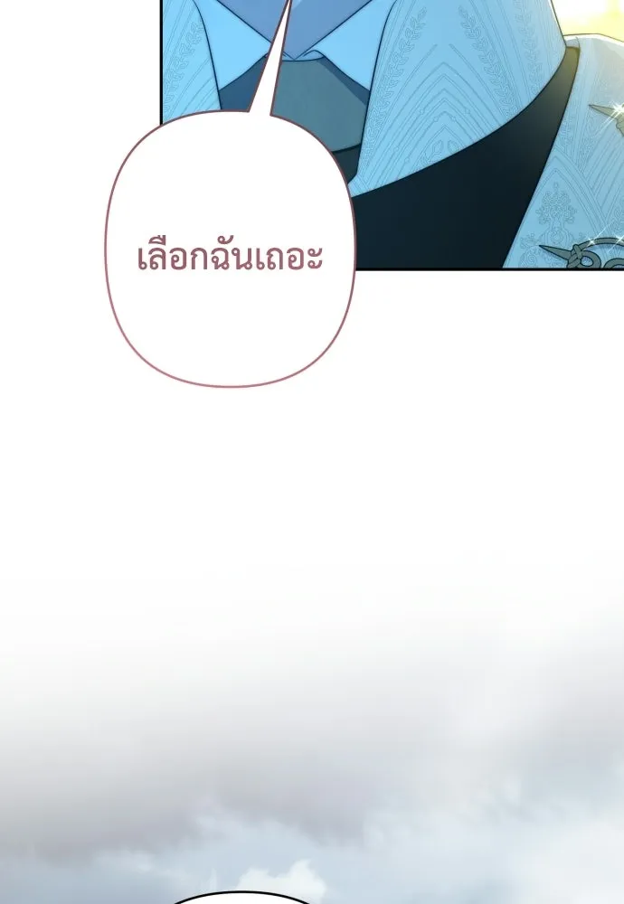 เลดี้มินต์ ตอนที่ 108 รูปที่ 70