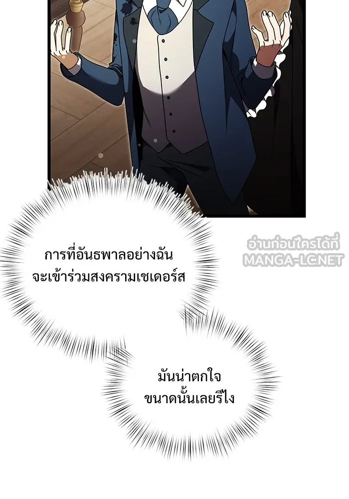 อัศวินดำล่าท้าเวลา ตอนที่ 21 รูปที่ 33