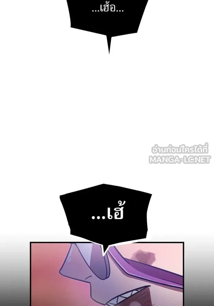 เพลเยอร์เลือดเทวะ ตอนที่ 104 รูปที่ 135
