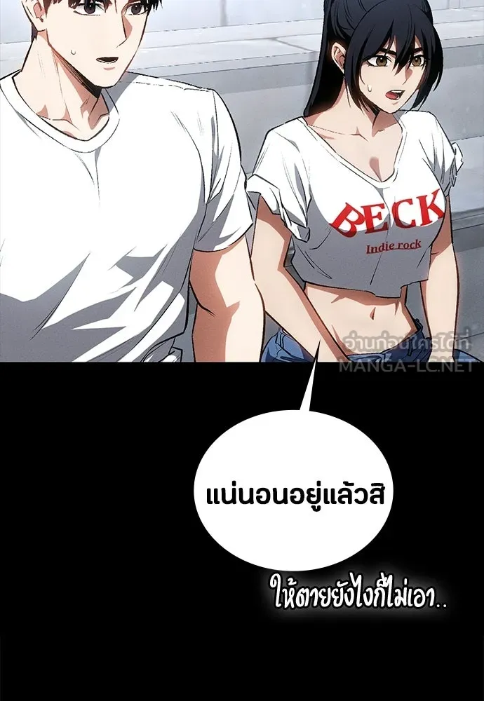 มือสังหารพันธุ์อมตะ ตอนที่ 56 รูปที่ 9