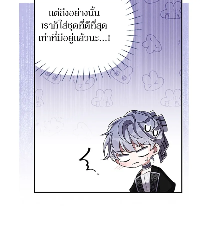 โอ้ ศัตรูที่รัก ตอนที่ 52 รูปที่ 43