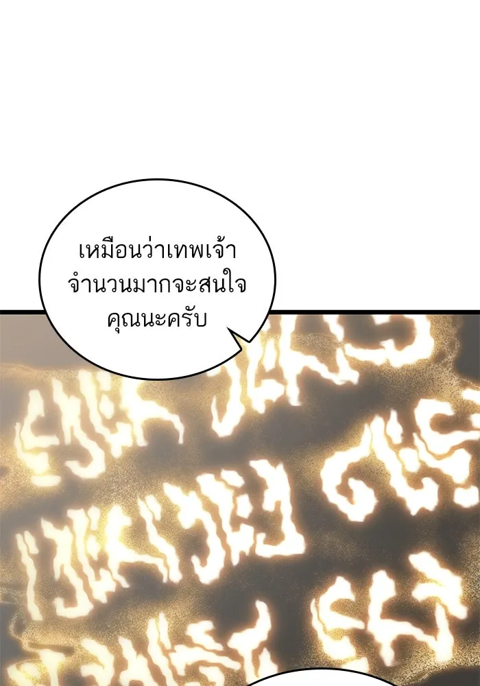 หลังวันสิ้นโลก ตอนที่ 101 รูปที่ 32