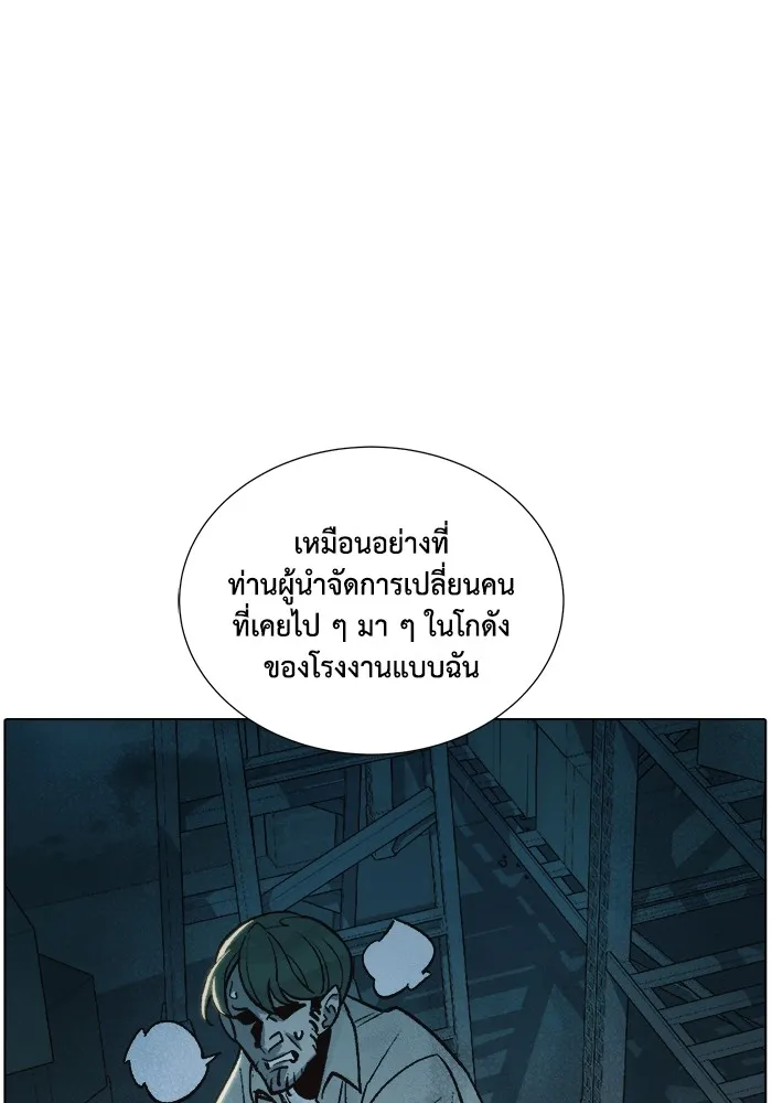 The Lone Necromancer ตอนที่ 24 รูปที่ 47