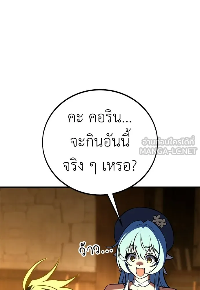 ไอ้เพลเยอร์นั่น ฉันฆ่ามันเอง ตอนที่ 105 รูปที่ 162