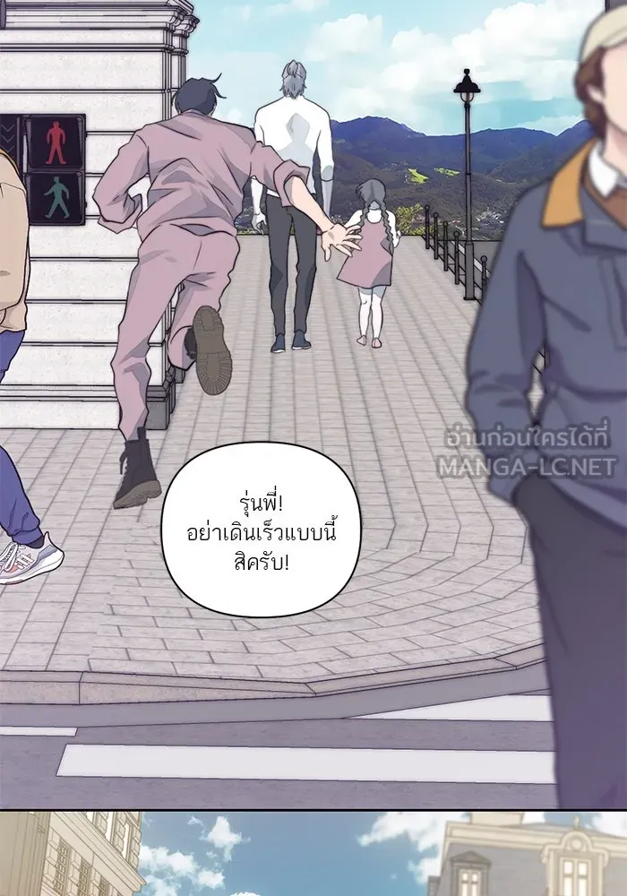 เปย์นี้เพื่อนาย My Sugar Baby ตอนที่ 14 เป่าขลุ่ย รูปที่ 60