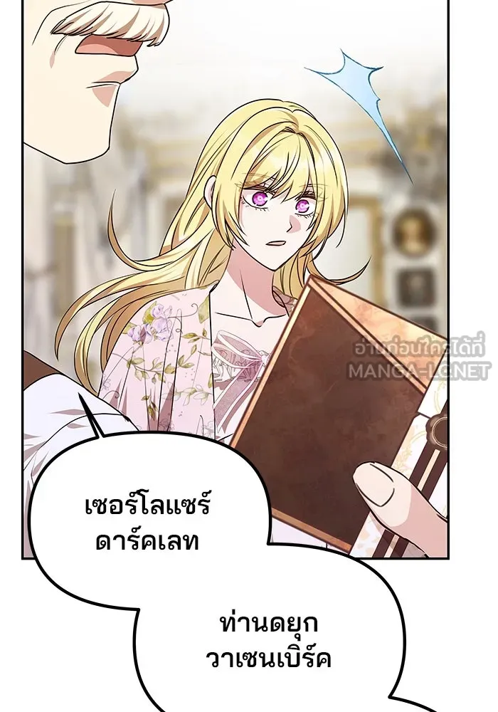 เกมรักจับสามี ตอนที่ 5 รูปที่ 18