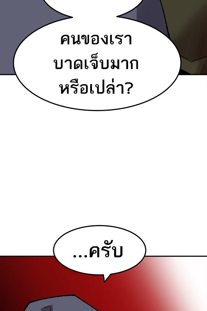 ยอดคนเลเวลทะลุ ตอนที่ 45 คนในพื้นที่ (1) รูปที่ 188